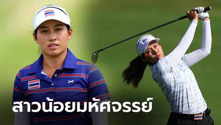 โปรจีน จีโน่ ธิติคุณ