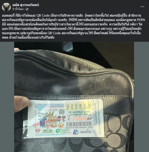 บาร์โค้ดบัตรเลือกตั้ง รองผู้ว่าฯโคราชแจงไม่ผิดกฎหมาย