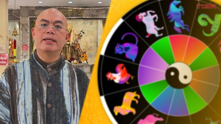 ปีนักษัตรโชคลาภแรง 2569 ซินแสเป็นหนึ่งชี้ 3 อันดับรับทรัพย์