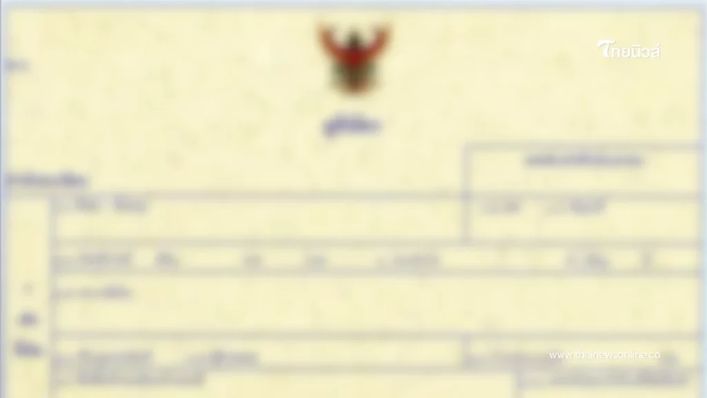 เคลือบสูติบัตร 