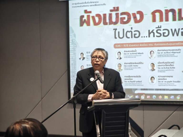 ร่างผังเมืองกรุงเทพฯ สภาผู้บริโภคยื่นศาลปกครอง