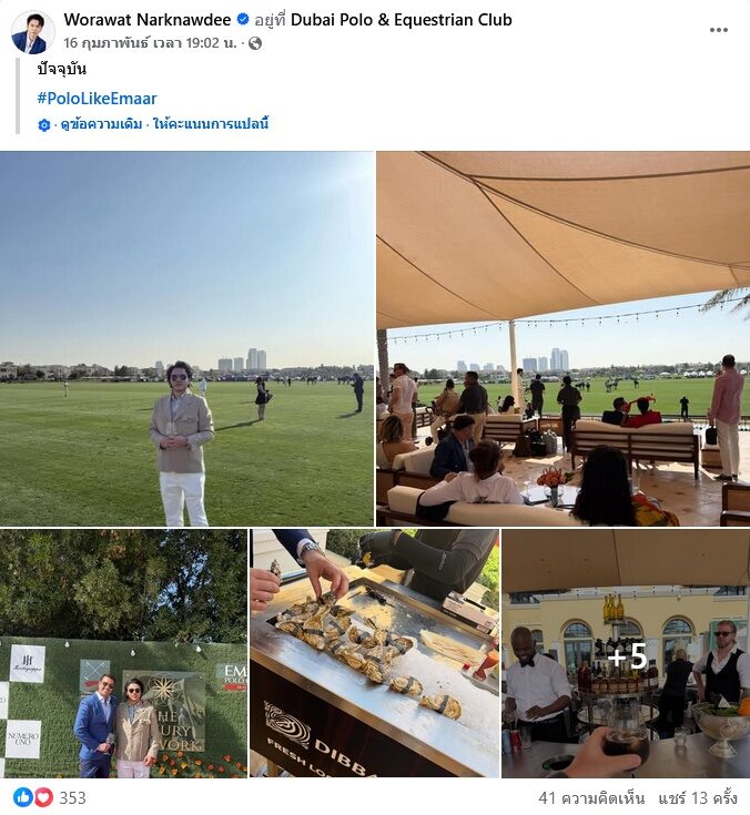 แอ็คมี่ วรวัฒน์ เปิดโพสต์ล่าสุด หลังผันตัวสู่ธุรกิจ