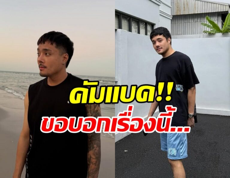 บิว น้องชายแก้มบุ๋ม โพสต์ข้อความครั้งแรกผ่านโซเชียล หลังได๋ได๋ออกมาแฉพฤติกรรมบางอย่าง กลายเป็นประเด็นพูดถึงในโลกออนไลน์ พร้อมกระแสติดตามคำชี้แจงจากทั้งสองฝ่าย